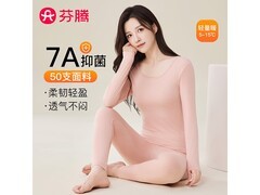 芬腾保暖内衣套装45元抢