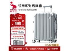 爱华仕24英寸银色行李箱，低至496元！