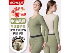 宝派云男士羊绒保暖内衣低至49.9元