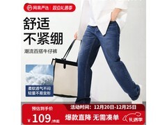 网易严选男士加绒牛仔裤低至79.25元