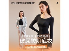 YOUKESHU女士保暖内衣5折仅39.95元