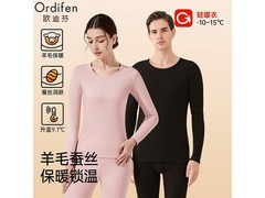 欧迪芬保暖内衣39元抢