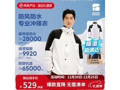 网易严选24秋冬三合一冲锋衣低至289元