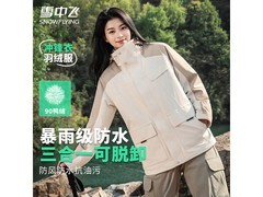 雪中飞三合一冲锋衣羽绒服限时低价239元