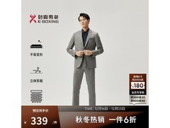 劲霸男装春季西服套装250元抢