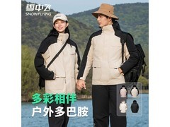 雪中飞三合一冲锋衣羽绒服特惠