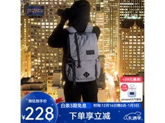 JANSPORT浅灰双肩包208元抢