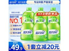 蓝月亮芦荟洗手液500g*6瓶装