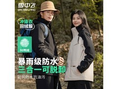 雪中飞三合一冲锋衣羽绒服，239元速抢！