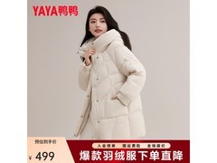 鸭鸭女士通勤羽绒服，原价599到手259