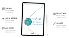 年终平板选购指南：为什么越来越多人开始选华为？