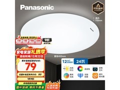 Panasonic 21W 吸顶灯京东补贴低至 61.41 元
