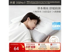 水星芳眠草本枕京东5折，到手仅59元