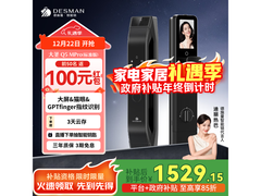 德施曼大圣Q5 MPro智能锁直降近千元