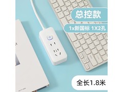 京东多功能插排热卖，到手仅13.9元！