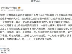 罗永浩怒怼宽带不达标反获神速解决