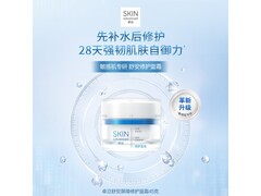 卓沿45g舒安修护面霜立减领券低至70元