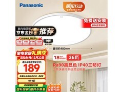 Panasonic HHXC3100吸顶灯京东低至149元