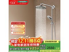 汉斯格雅飞雨花洒套装2639元