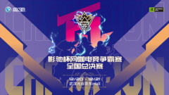 影驰杯线下全国总决赛，武汉光谷京东Mall见！