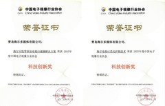 海尔电视斩获两项中国电子视像行业协会“科技创新奖”