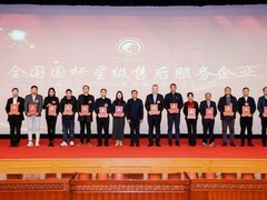 海尔空调数字化服务获认可