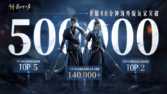 《燕云十六声》出海杀疯了！凭啥能在海外爆火