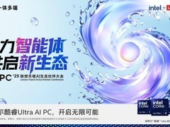 联想天禧AI生态伙伴大会定档26日 聚焦智能体发展，共启新生态