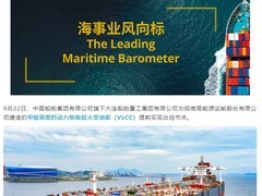 国产甲醇双燃料智能油轮提前交付