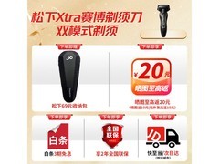 Panasonic赛博剃须刀275元