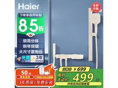 海尔淋浴花洒套装热卖，PLUS到手279元