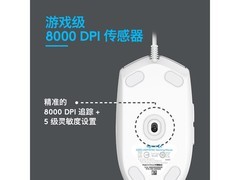 罗技 G102 白色鼠标直降 30 元速抢！