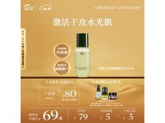 阿芙11籽精华水8.8元抢