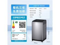 海尔10公斤波轮洗衣机，京东1749元带回家