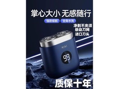 飞利浦2025新款剃须刀京东低至99.62元