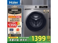 海尔XQG100-507S滚筒洗衣机1399元