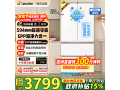 统帅木兰510法式冰箱直降