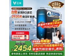 云米昆仑4Pro净水器京东优惠低至2212元