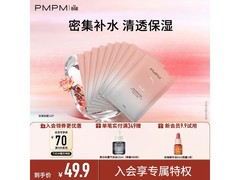 PMPM千叶玫瑰面膜10片仅11.7元！