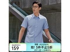 雅戈尔浅蓝提花衬衫，低至137元！
