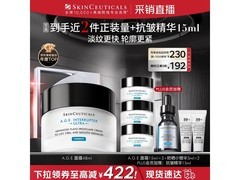 修丽可AGE面霜48ml限时特惠