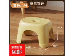 京喜加厚柠檬黄塑料凳，1.89元带回家