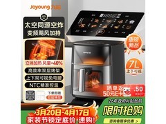 九阳KL70-V8空气炸锅409元