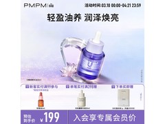 PMPM 30ml 玫瑰气泡油白睡莲精华油买 1 送 1