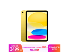 iPad 11英寸2025款活力黄256GB