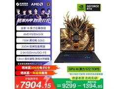 机械革命苍龙18 Pro游戏本低至7564元