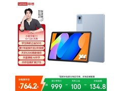 联想小新Pad 11英寸平板低至721元