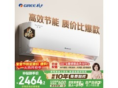 格力天仪1.5匹空调钜惠