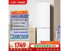 海尔285L风冷双门冰箱，到手仅1478元