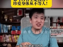 张雪峰因心源性猝死离世，唇色发紫早现预警引健康反思